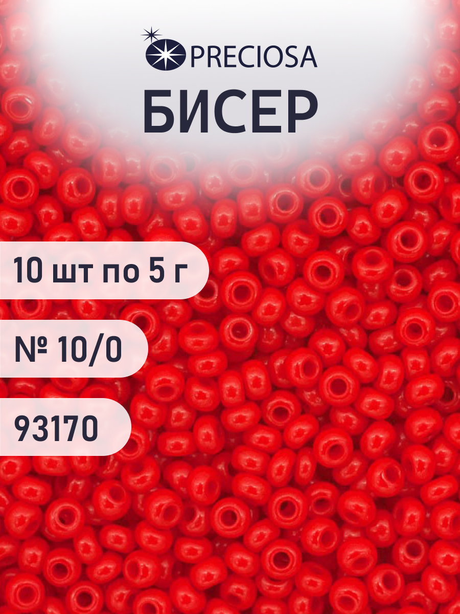 Набор для творчества Preciosa бисер чешский 10/0 50 гр - фото 1