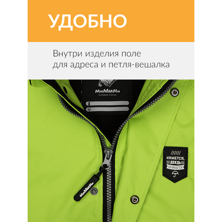 Ветровка Mimimi