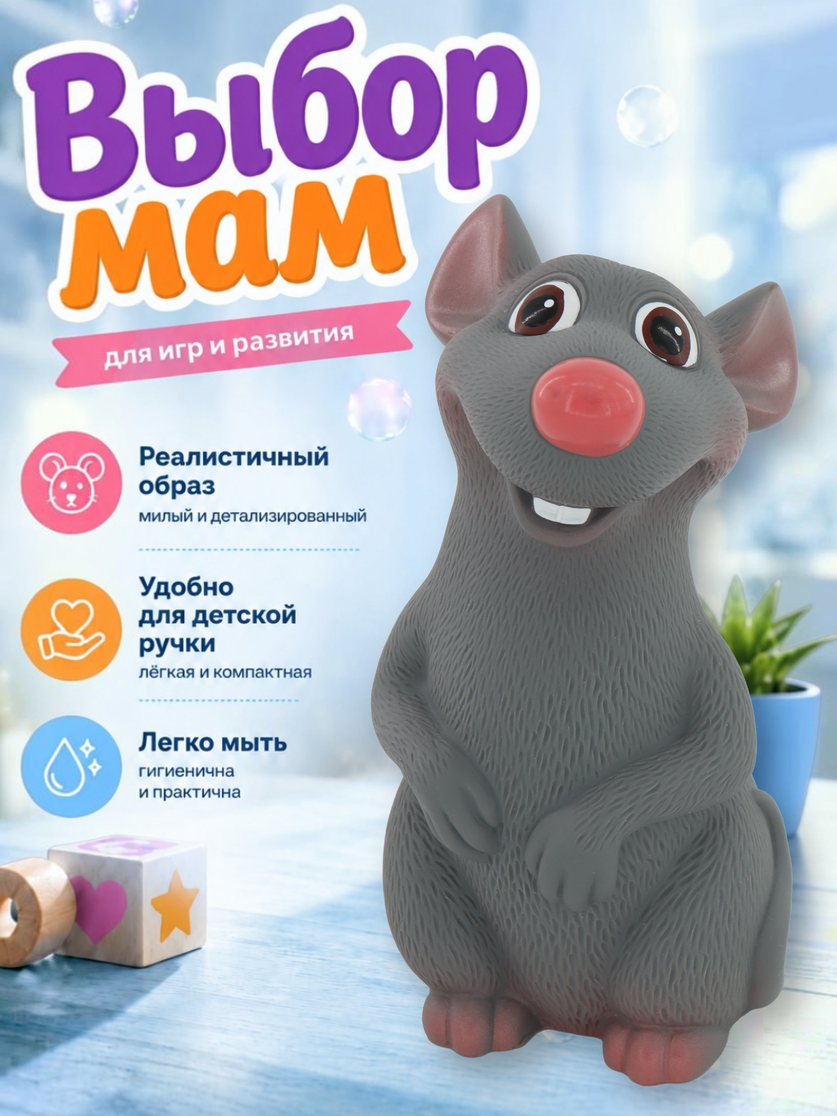 Игрушка Огонек крысенок Рэт 15 см - фото 2