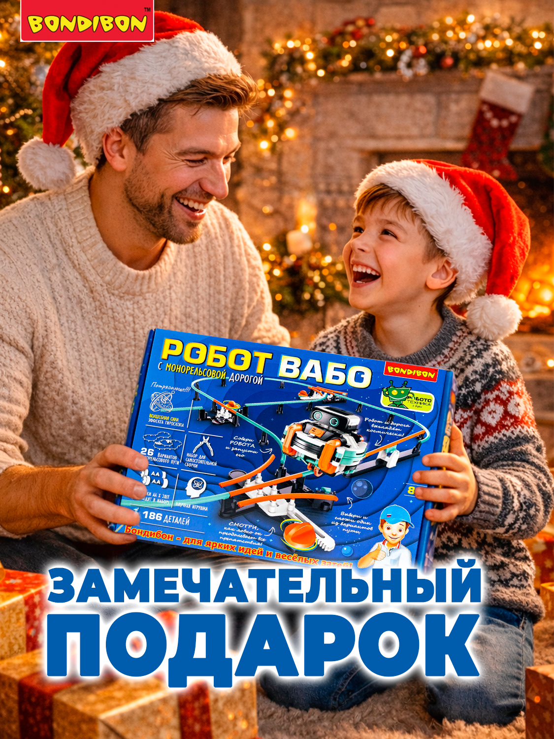 Конструктор Bondibon Робототехника Робот монорельс 186 дет. - фото 9