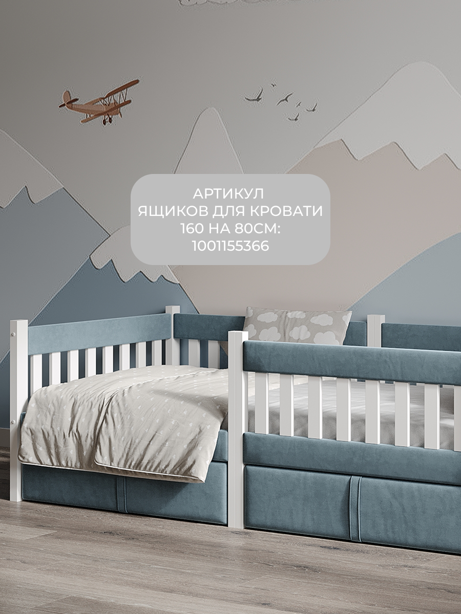 Кровать подростковая Moms charm (серый, синий) - фото 7