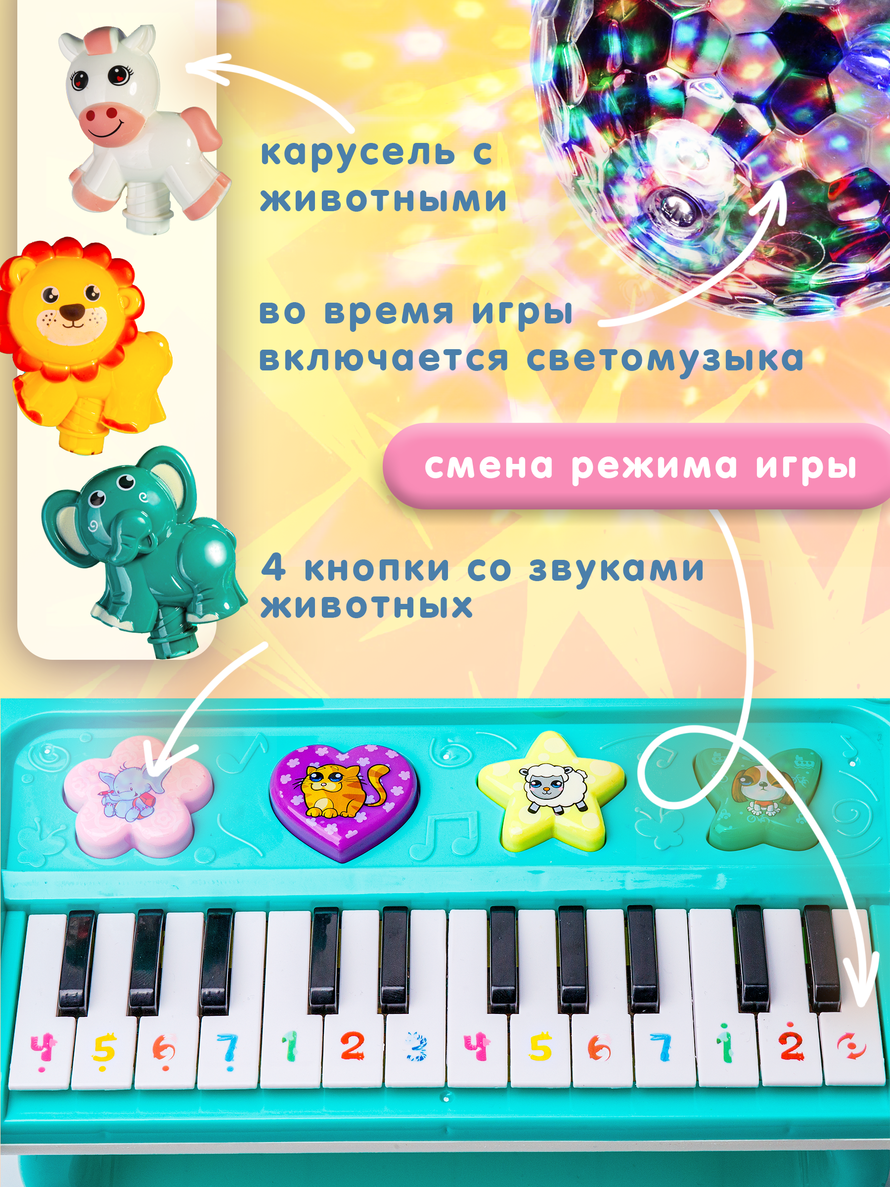 Игрушка музыкальная BAZUMI пианино, синтезатор - фото 6