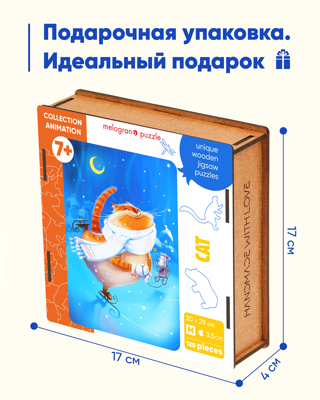Пазл Melograno с животными Кот деревянный - фото 5