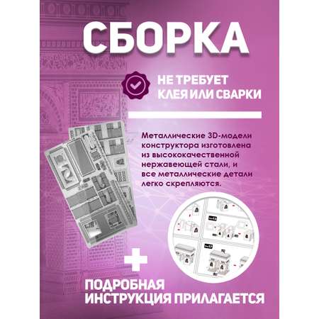 Конструктор piececool металлический