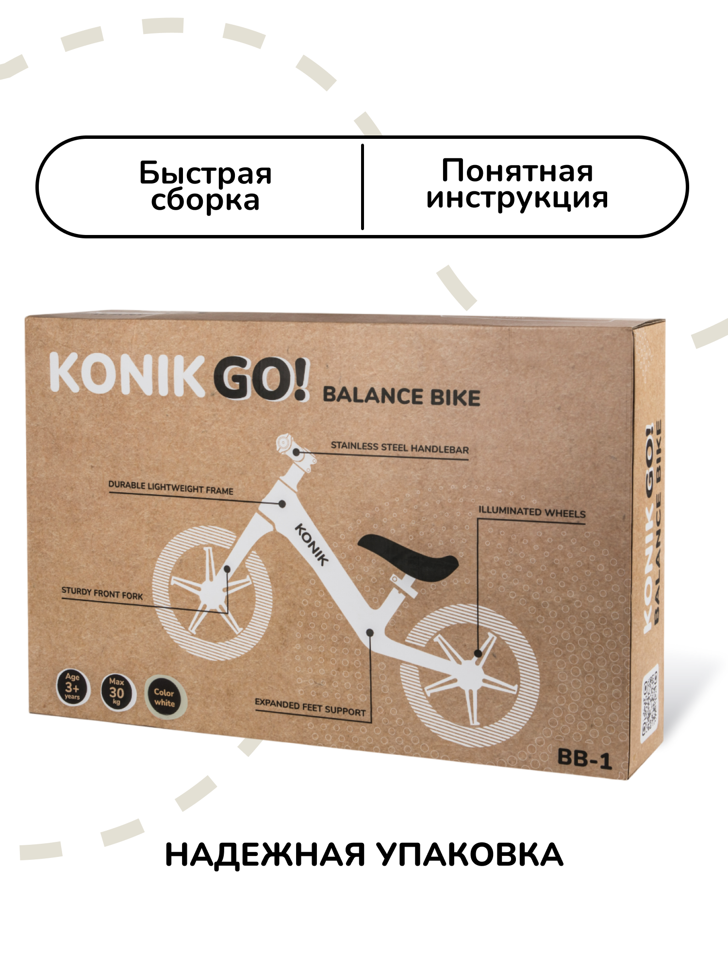 Двухколесный беговел KONIK 12 дюймов - фото 5