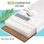 Матрас BabyGo Eco Twin Кокос 60х120