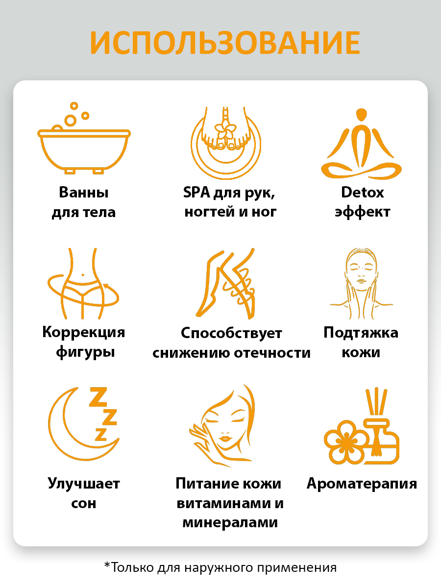 Соль для ванн Senso Terapia - фото 4