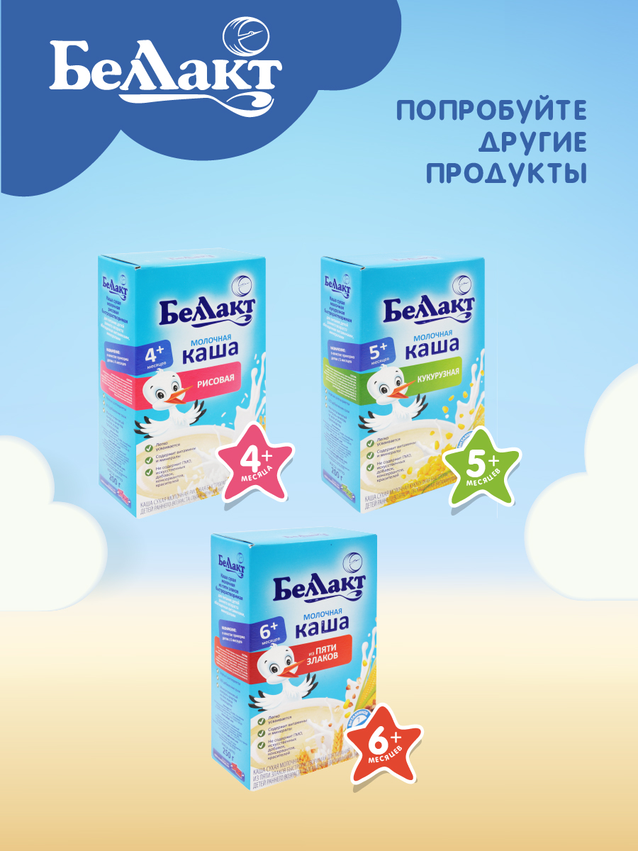 Каша молочная Беллакт овсяная быстрорастворимая 200г х 3 шт - фото 7