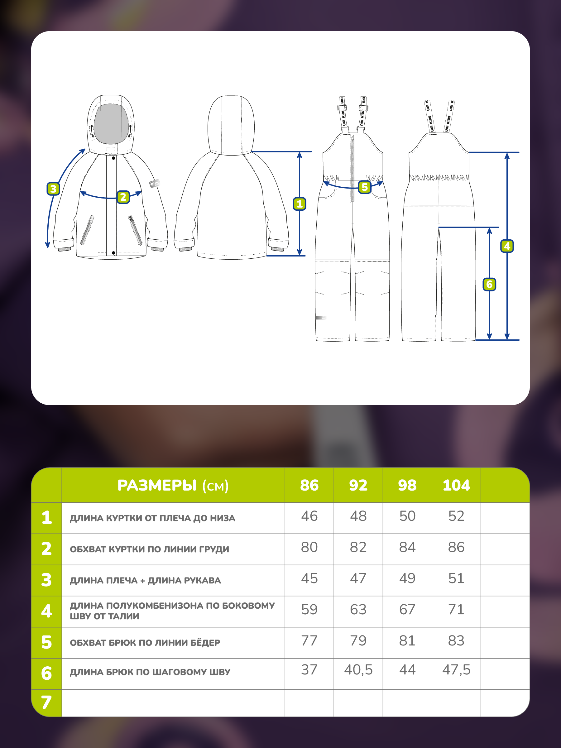 Комплект Voma 2w24-059син - фото 7