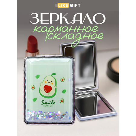Зеркало iLikeGift Sparkles avocado карманное