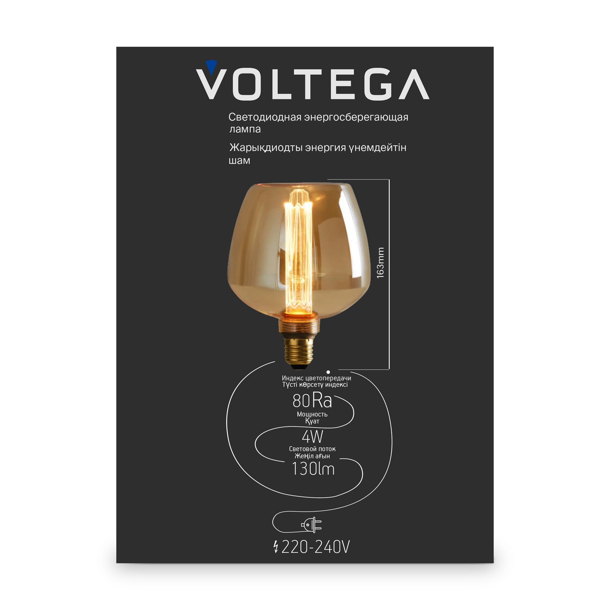 Лампочка декоративная VOLTEGA 8544 - фото 3
