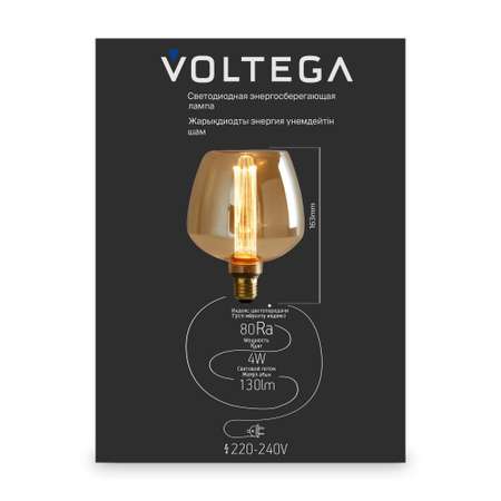 Лампочка декоративная VOLTEGA 8544