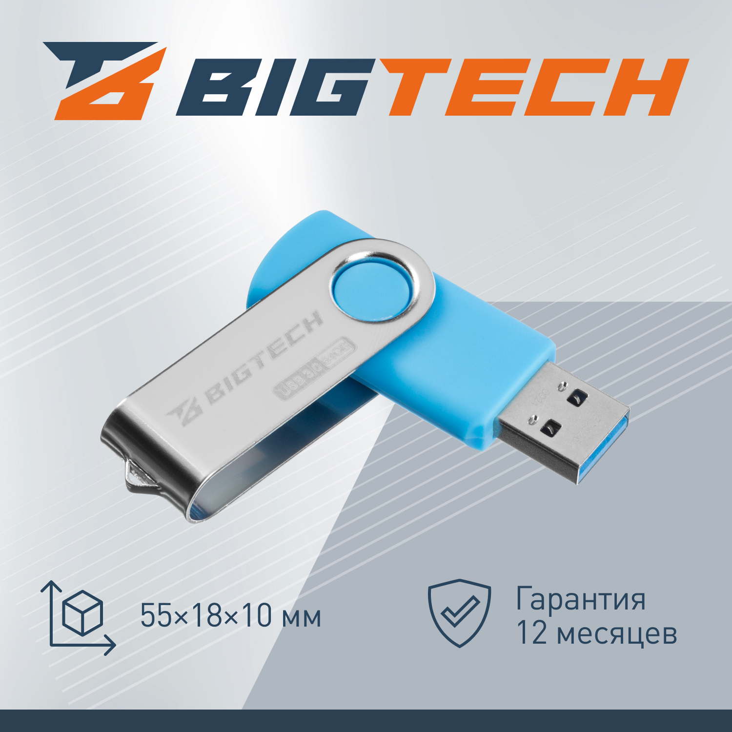 Флеш-память BigTech UFD026, USB3.0, 64GB - фото 5