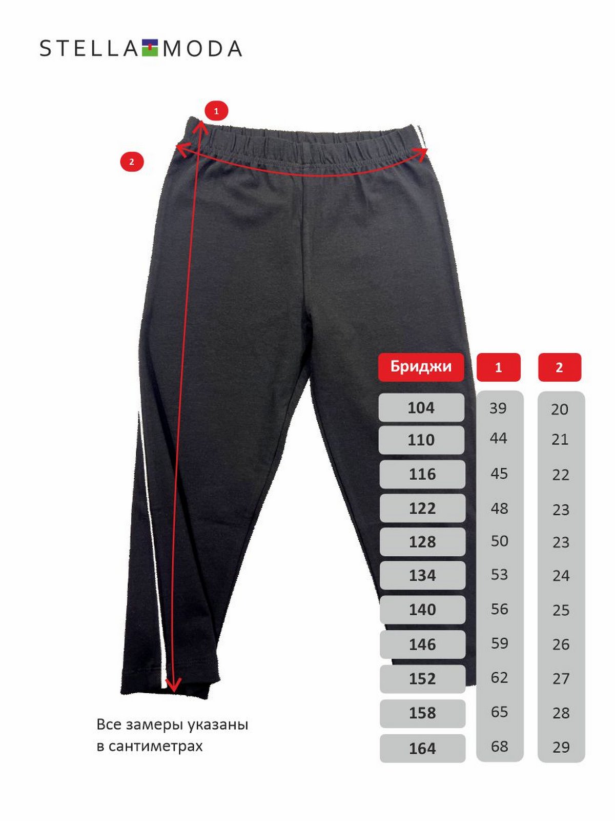 Бриджи STELLA MODA 13403_черный - фото 3