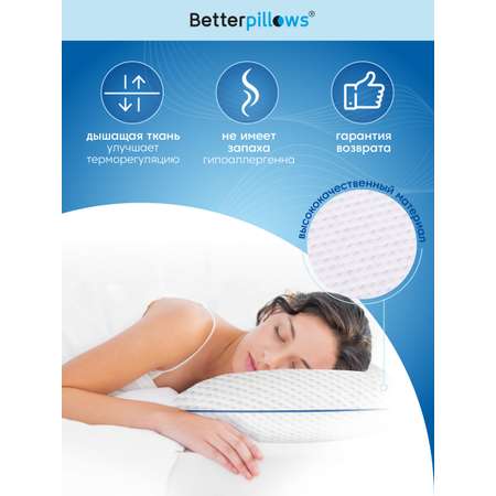 Подушка ортопедическая для сна Betterpillows с эффектом памяти для детей и взрослых