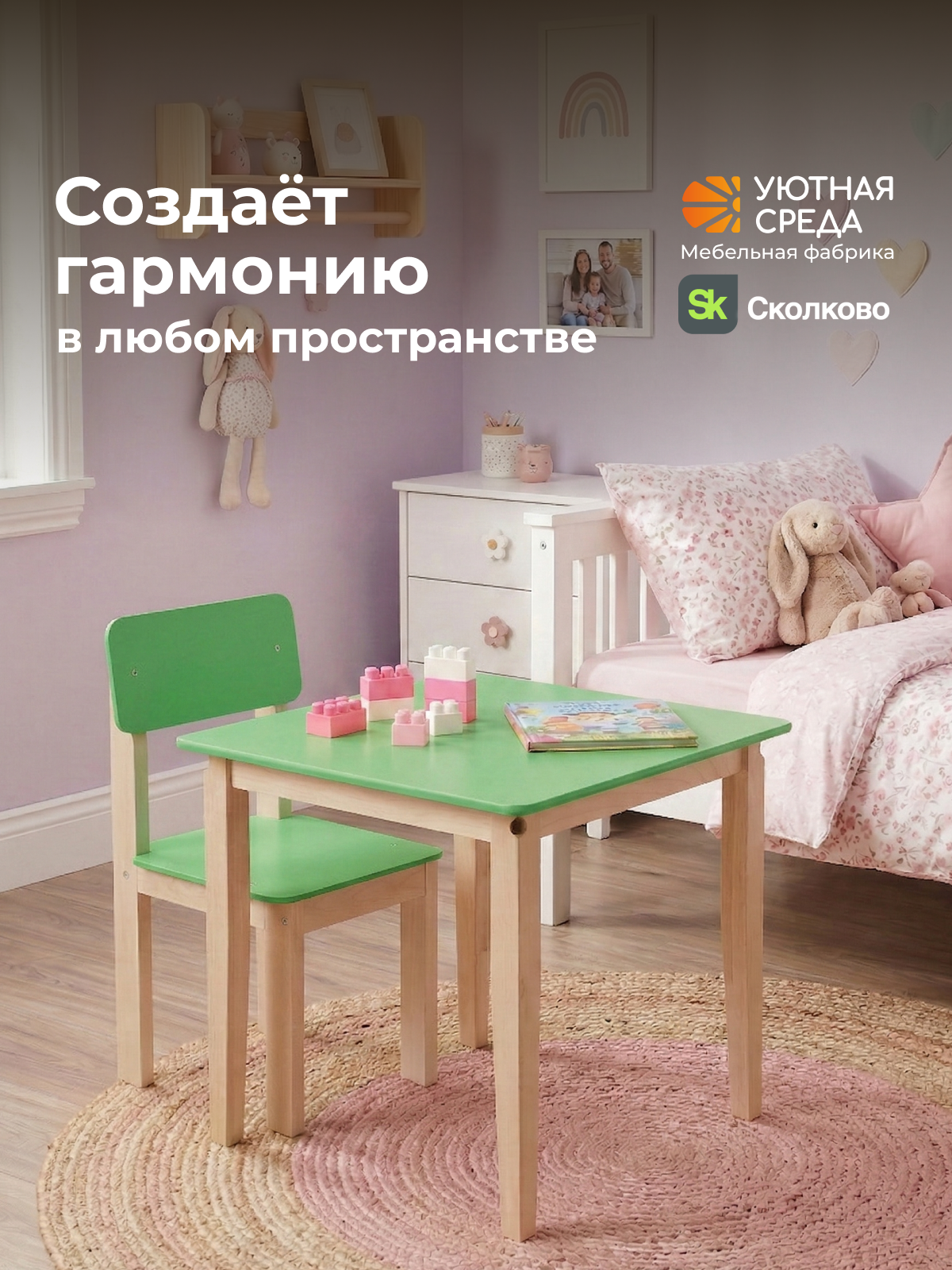 Комплект мебели Уютная среда нераскладной (стол, стул) - фото 21
