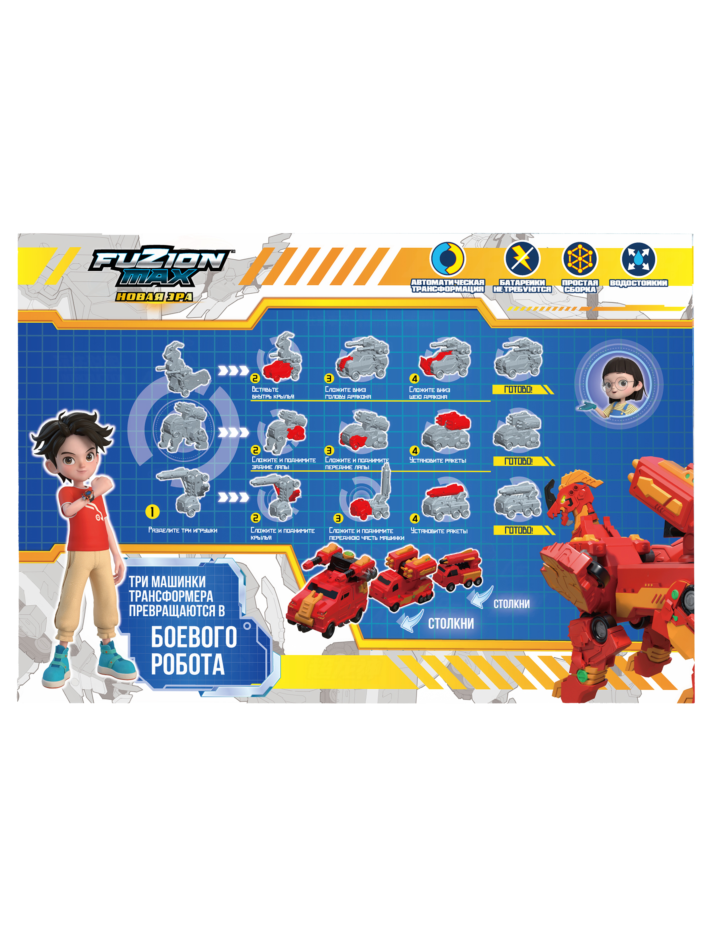 Боевая машина KiddiePlay Fuzion Max Glorious Dragon UNT560301 - фото 5