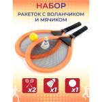 Бадминтон Veld Co 2 ракетки с воланчиком и мячиком