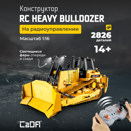 Конструктор CaDa Heavy Bulldozer блочный