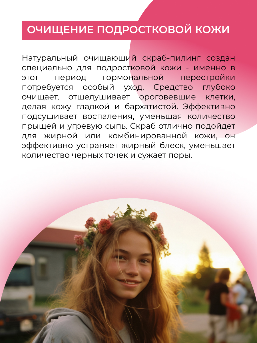 Скраб Siberina От прыщей 50 мл - фото 6