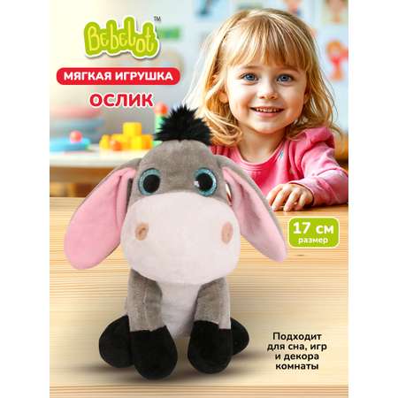 Мягкая игрушка Bebelot 17 см