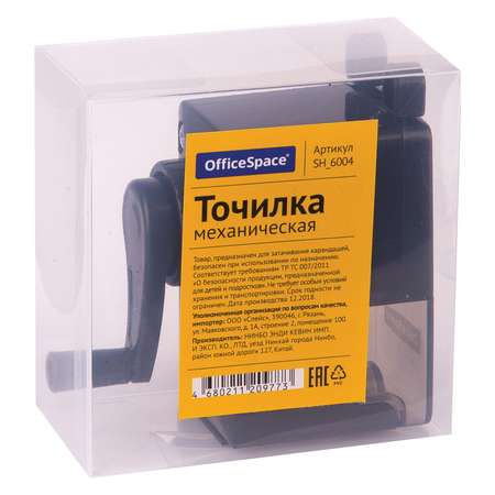Точилка OfficeSpace