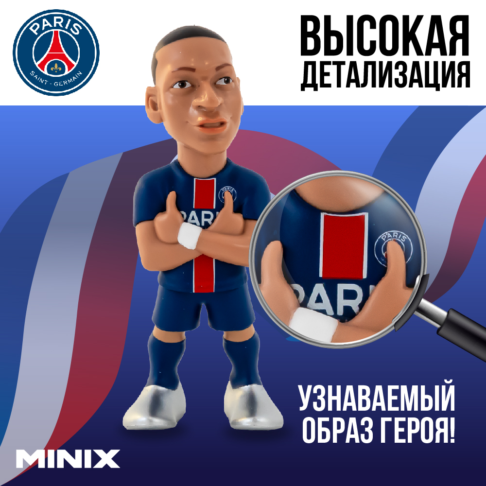 Фигурка MINIX Килиан Мбаппе PSG - фото 2