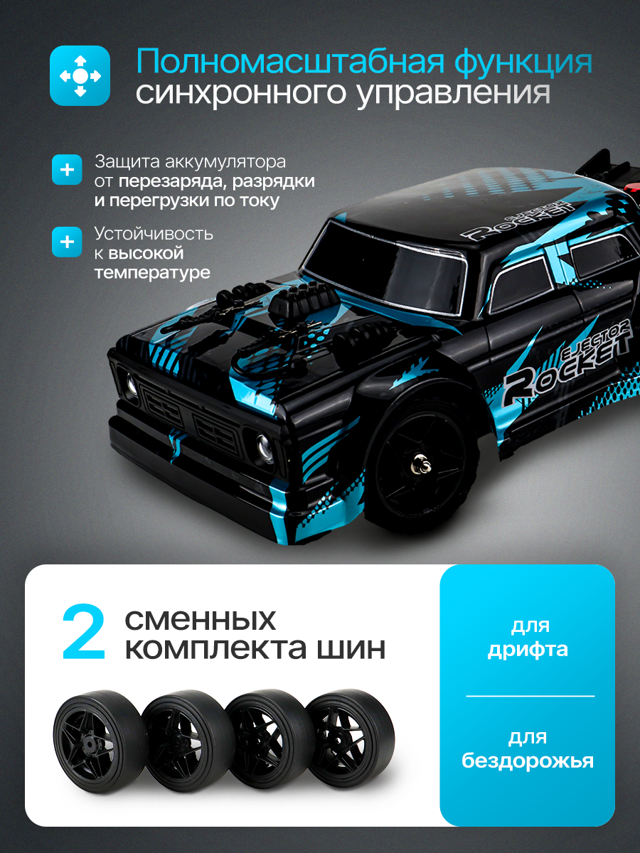 Автомобиль РУ Рыжий кот Ejector rocket 1:16 - фото 5