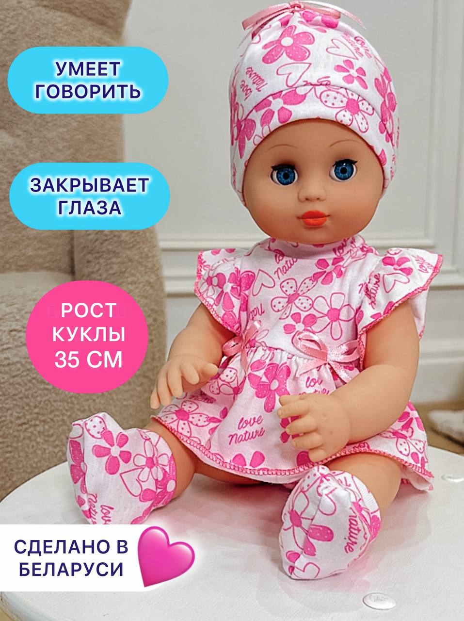 Кукла пупс СТРАНА КУКОЛ говорящая большая высота 35 см 15-С-4 - фото 1