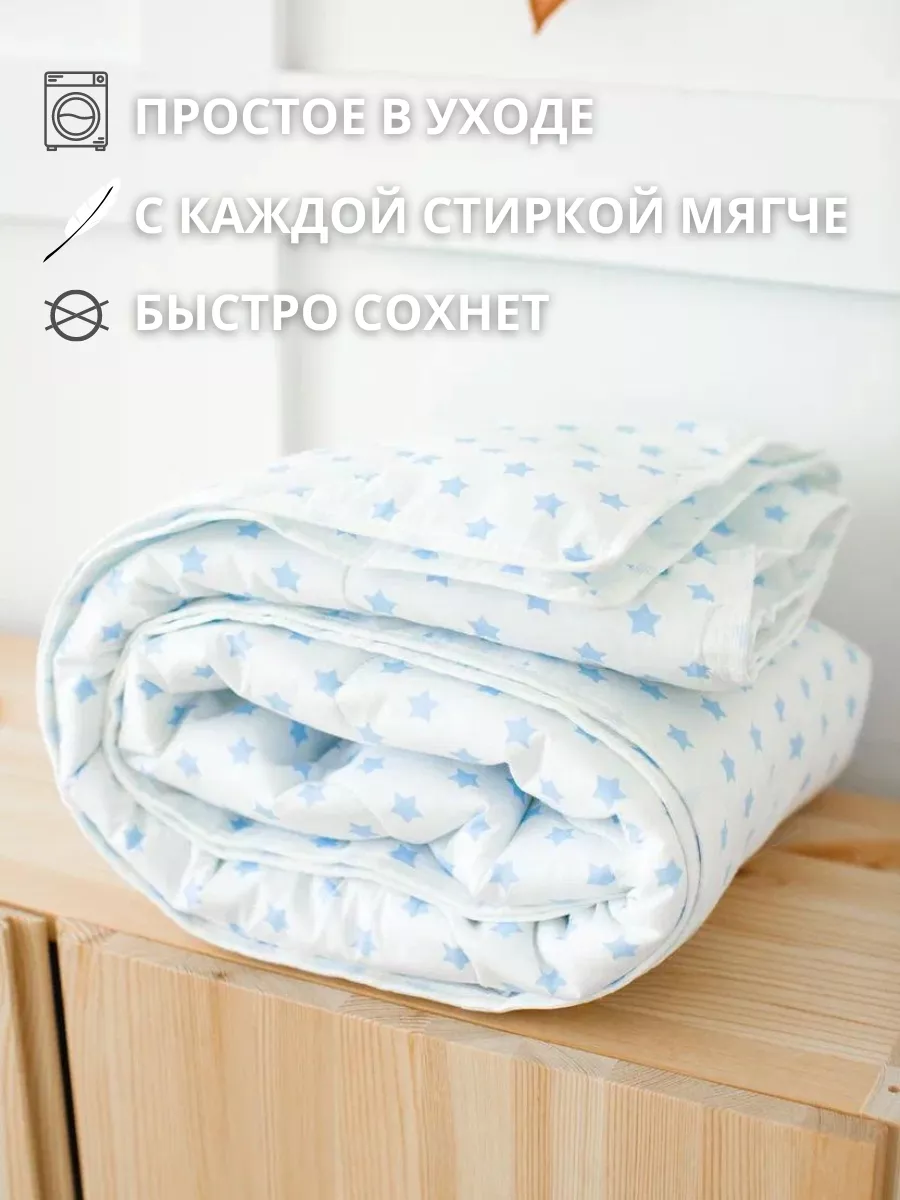 Одеяло COROCOCO Голубая звездочка 110 x 140 см - фото 4