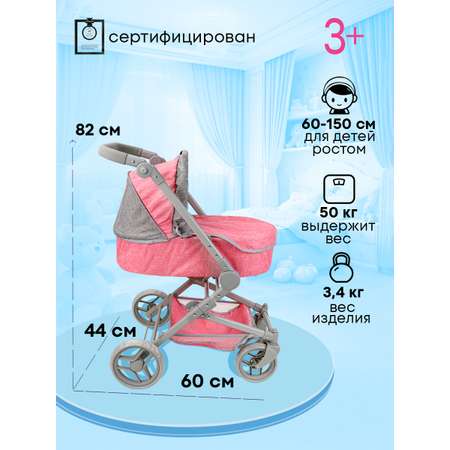 Коляска-трансформер, коляска 3 в 1, коляска-люлька, прогулочная коляска для кукол MELOBO