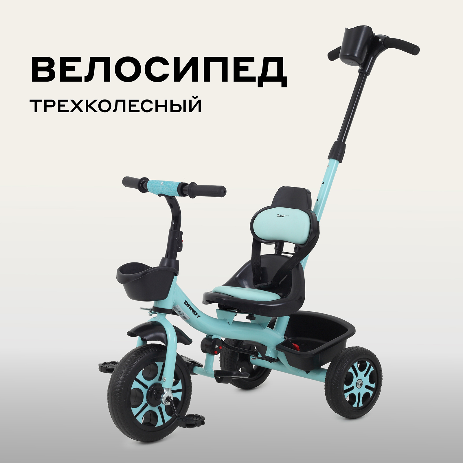Трехколесный велосипед Rant Basic 10 дюймов - фото 1