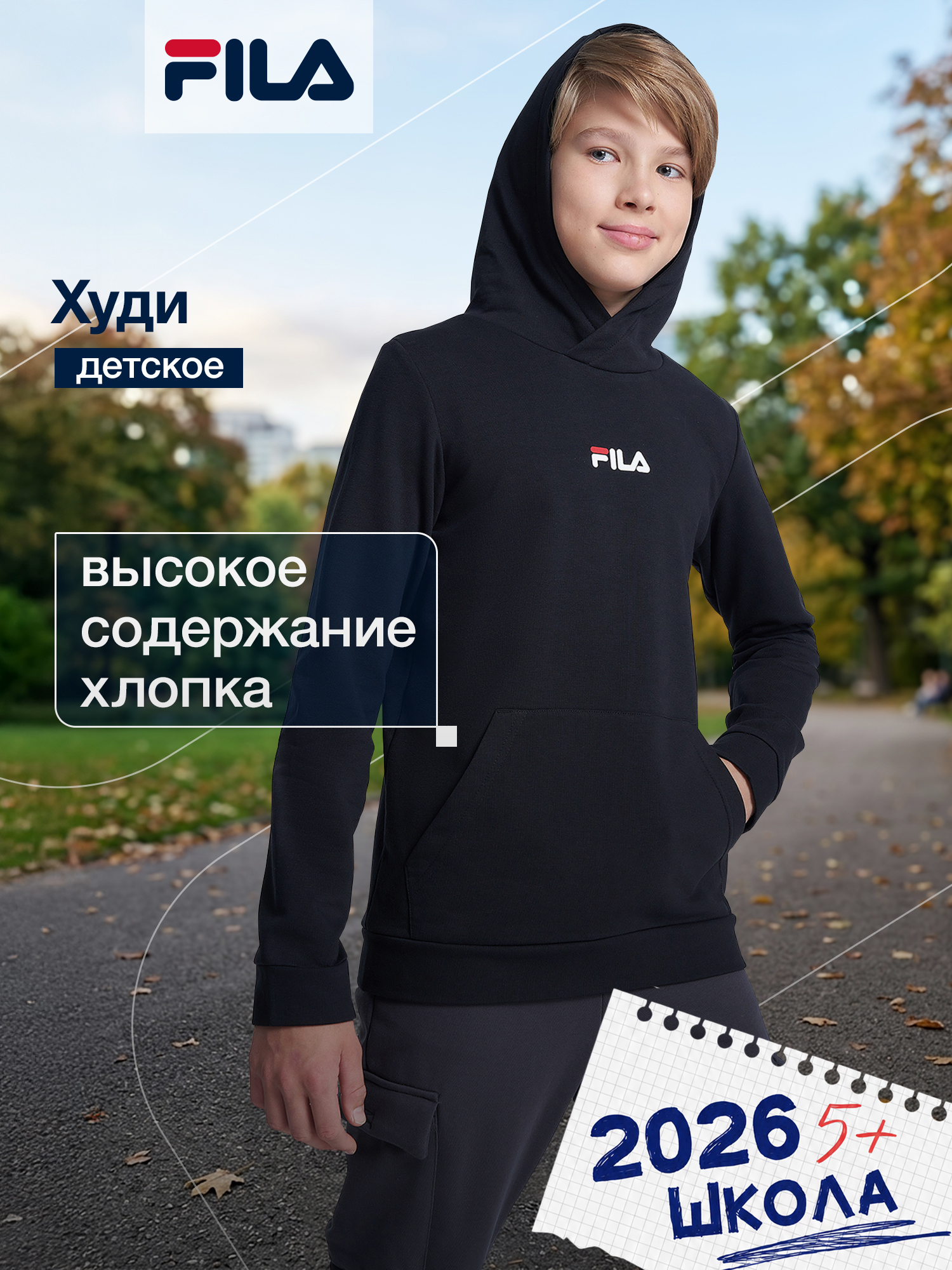 Худи FILA 142342FLA-99 - фото 2