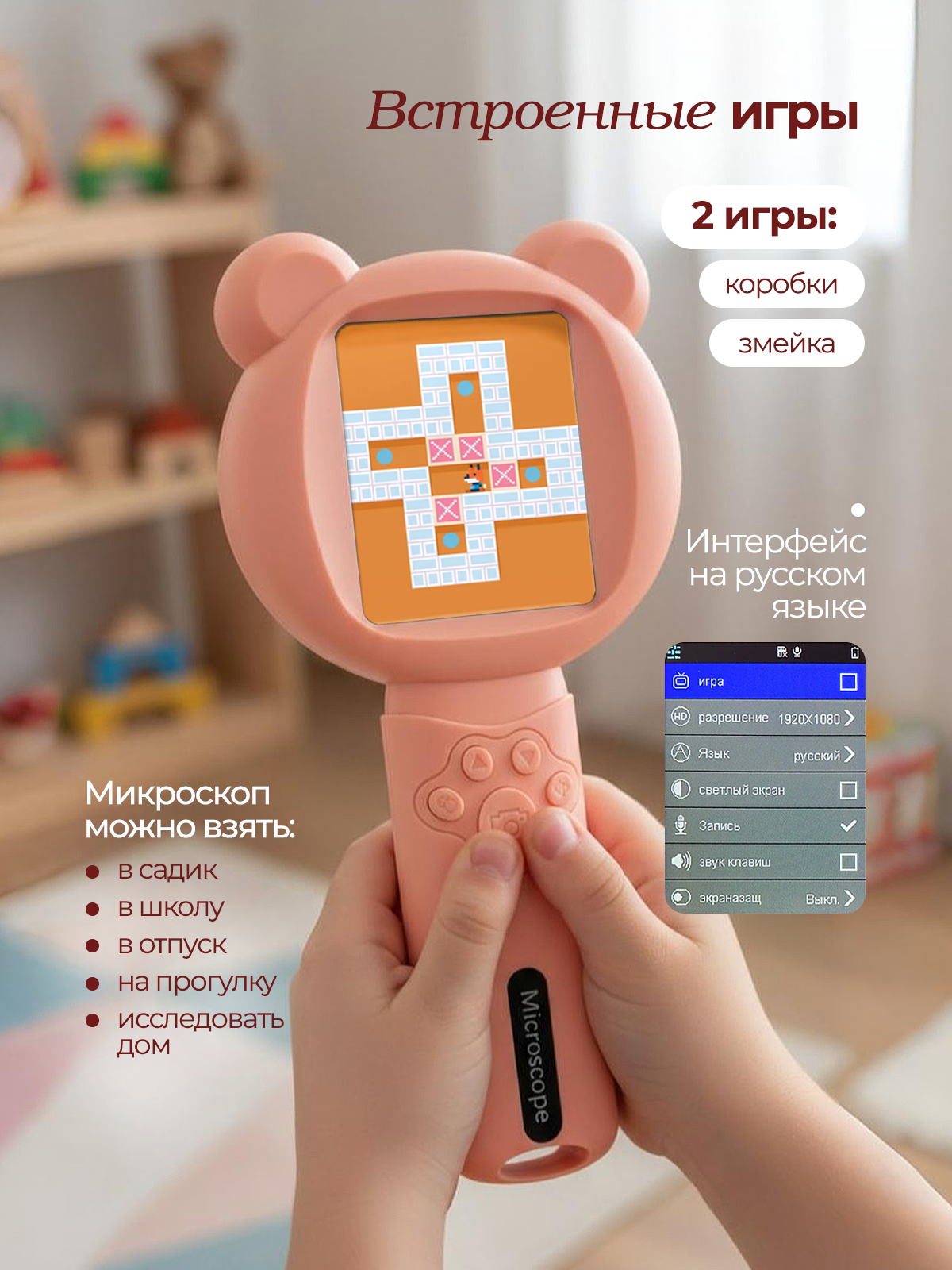 Микроскоп Хевель розовый - фото 7