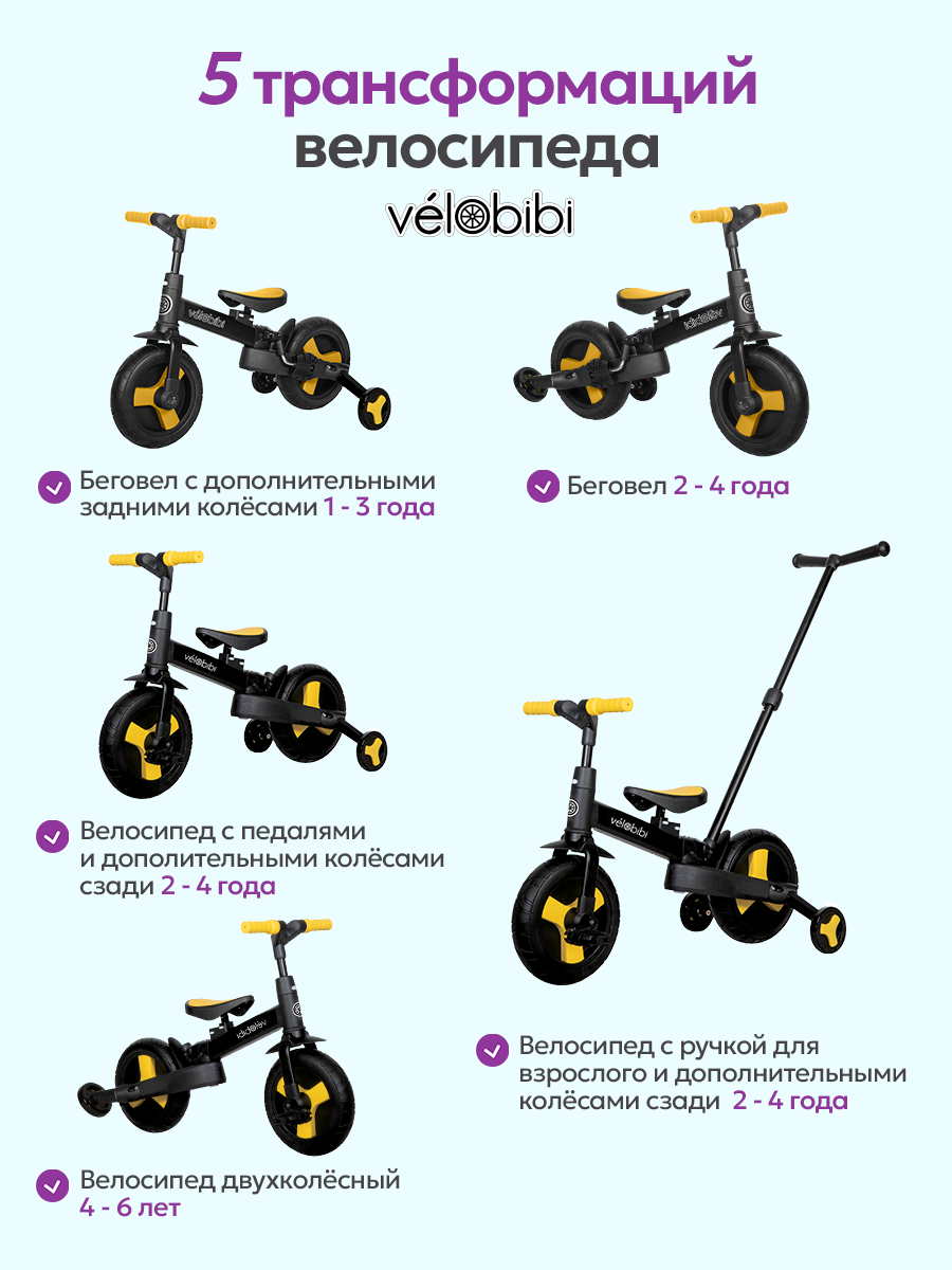 Велосипед-беговел Velobibi 10 дюймов - фото 6