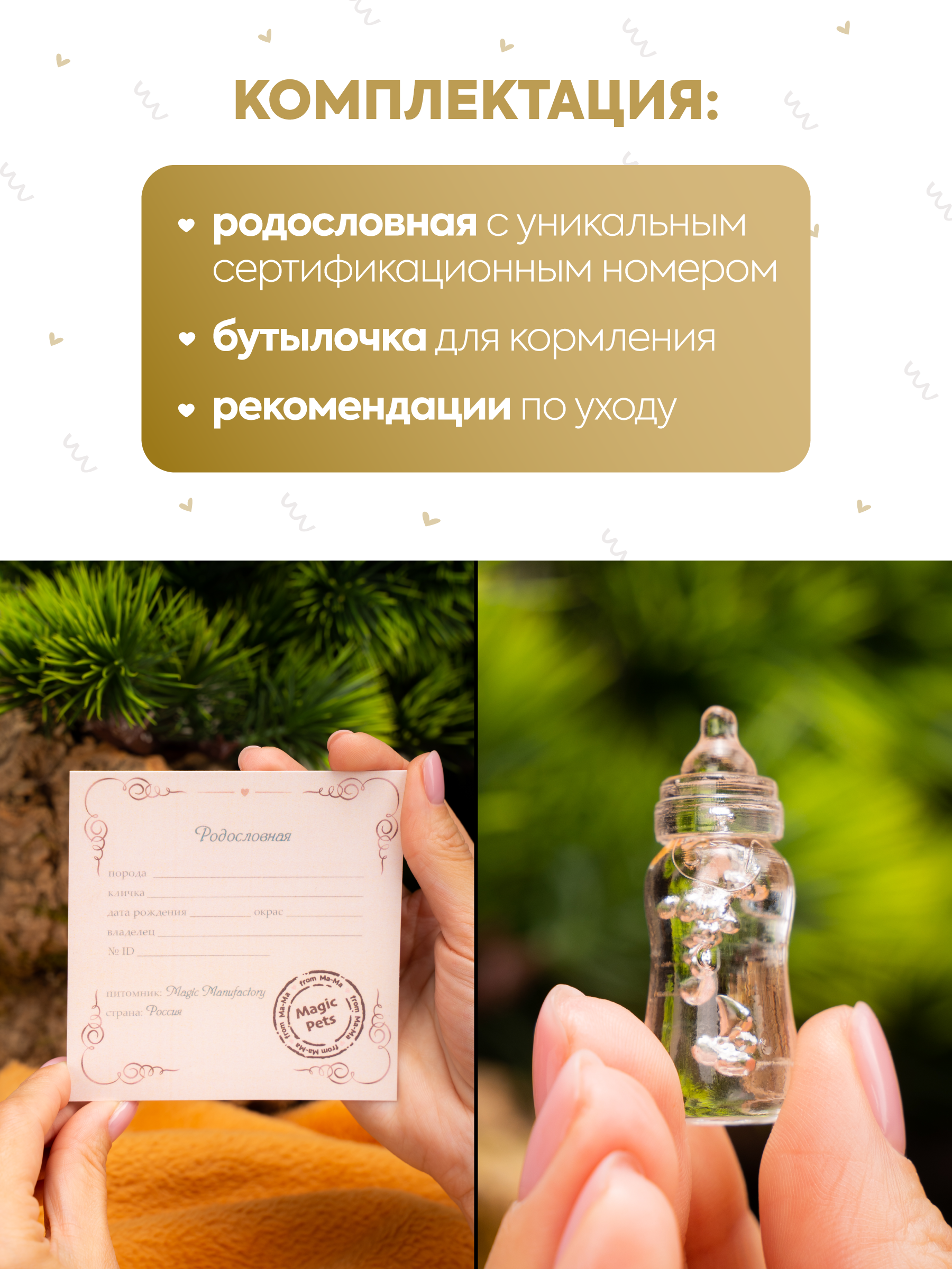 Фигурка Magic Manufactory Magic Pets щенок Шарпей - фото 6