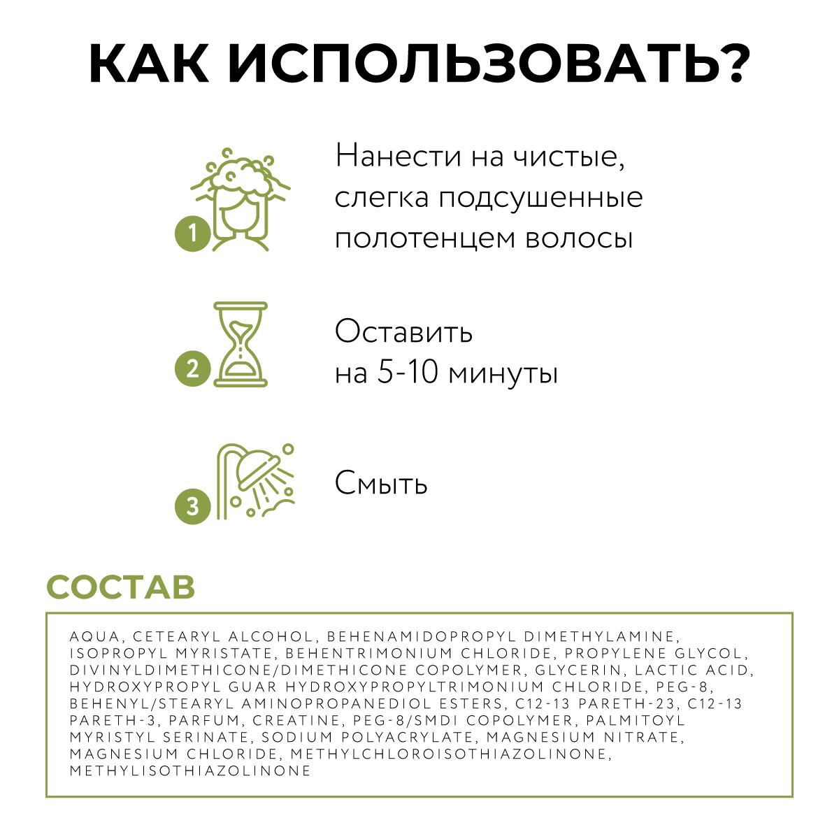 Маска Ollin 200 мл - фото 3