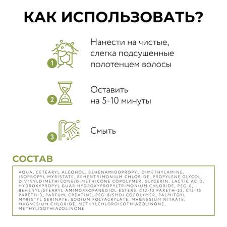 Маска Ollin 200 мл