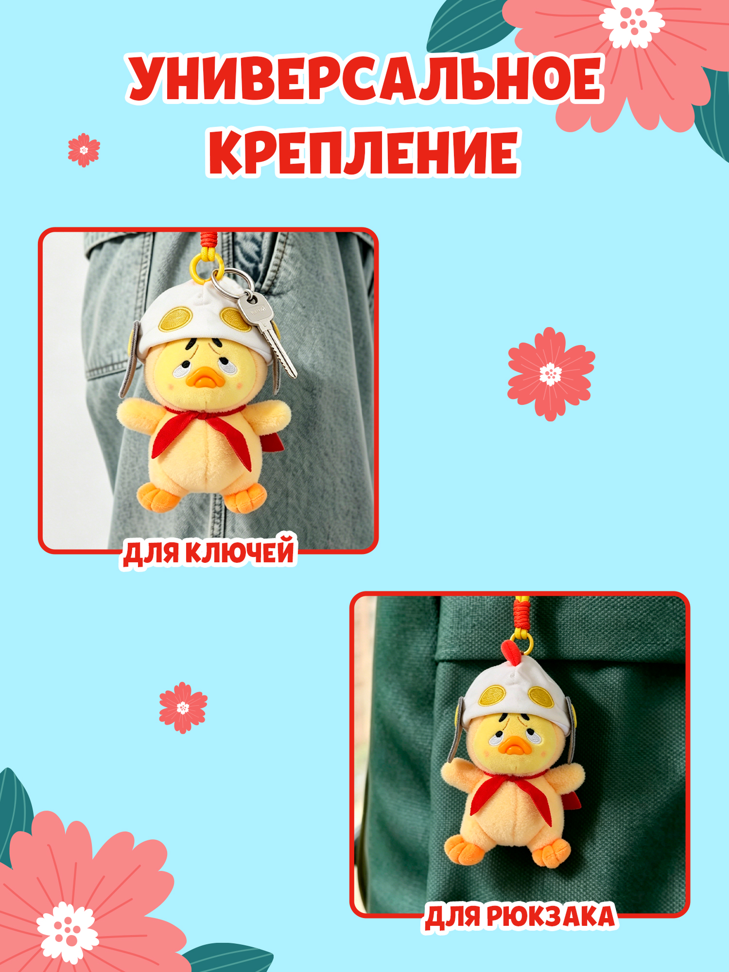 Брелок Upset Duck Born This Way Duck - фото 4