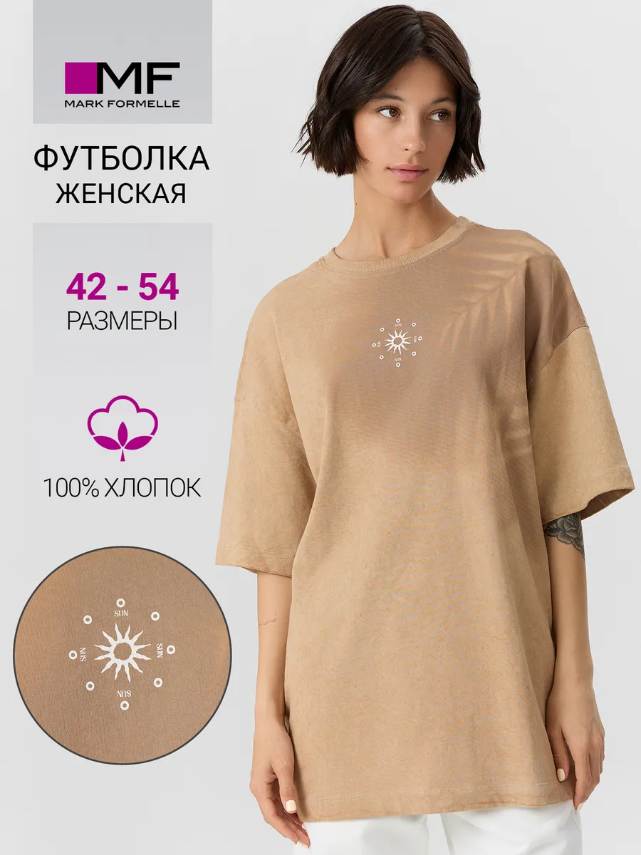 Футболка Mark Formelle (Марк Формэль) 112953/ACID WASH песочный +печать - фото 2