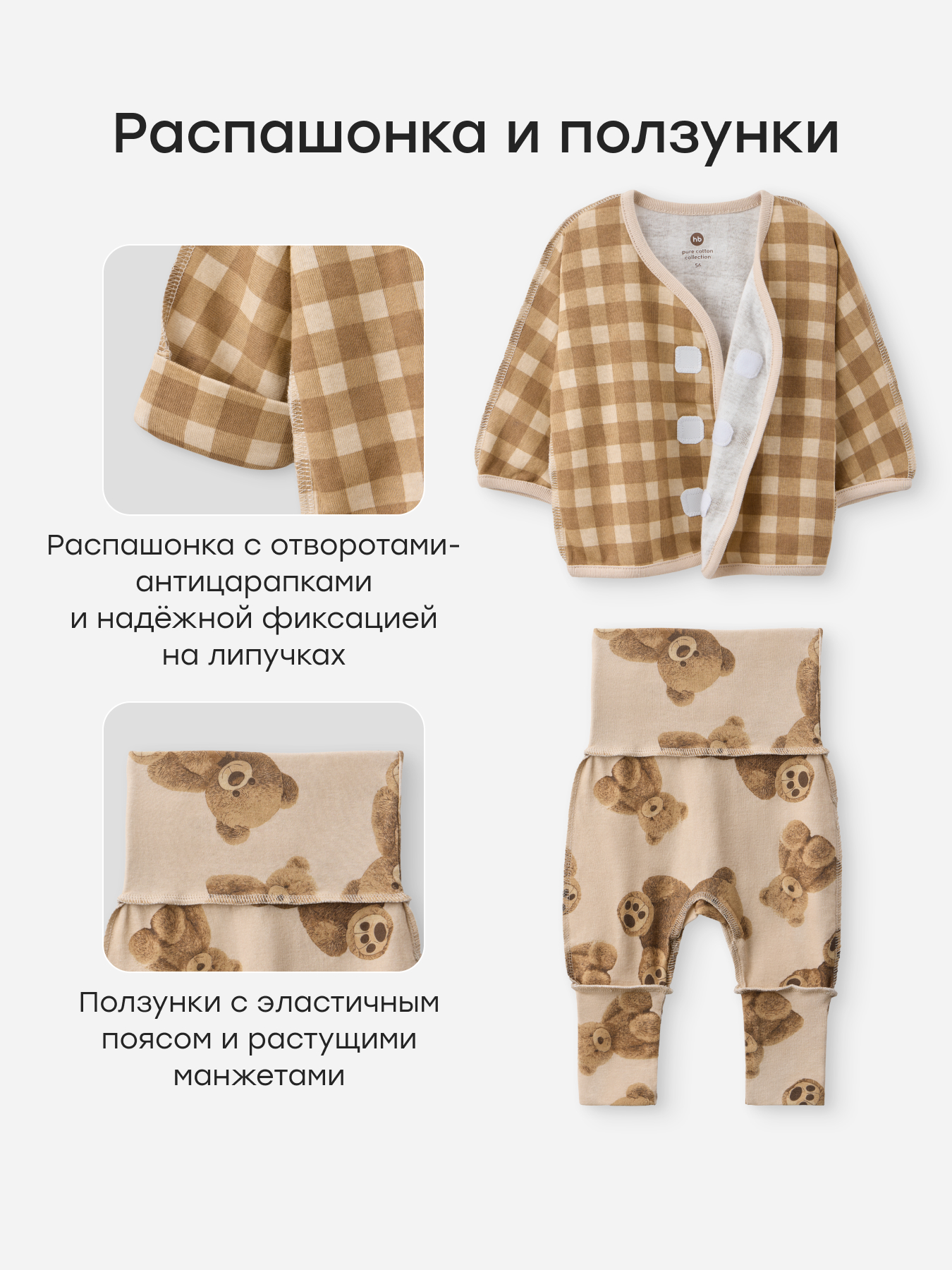 Комплект Happy Baby 90153-0_beige - фото 10