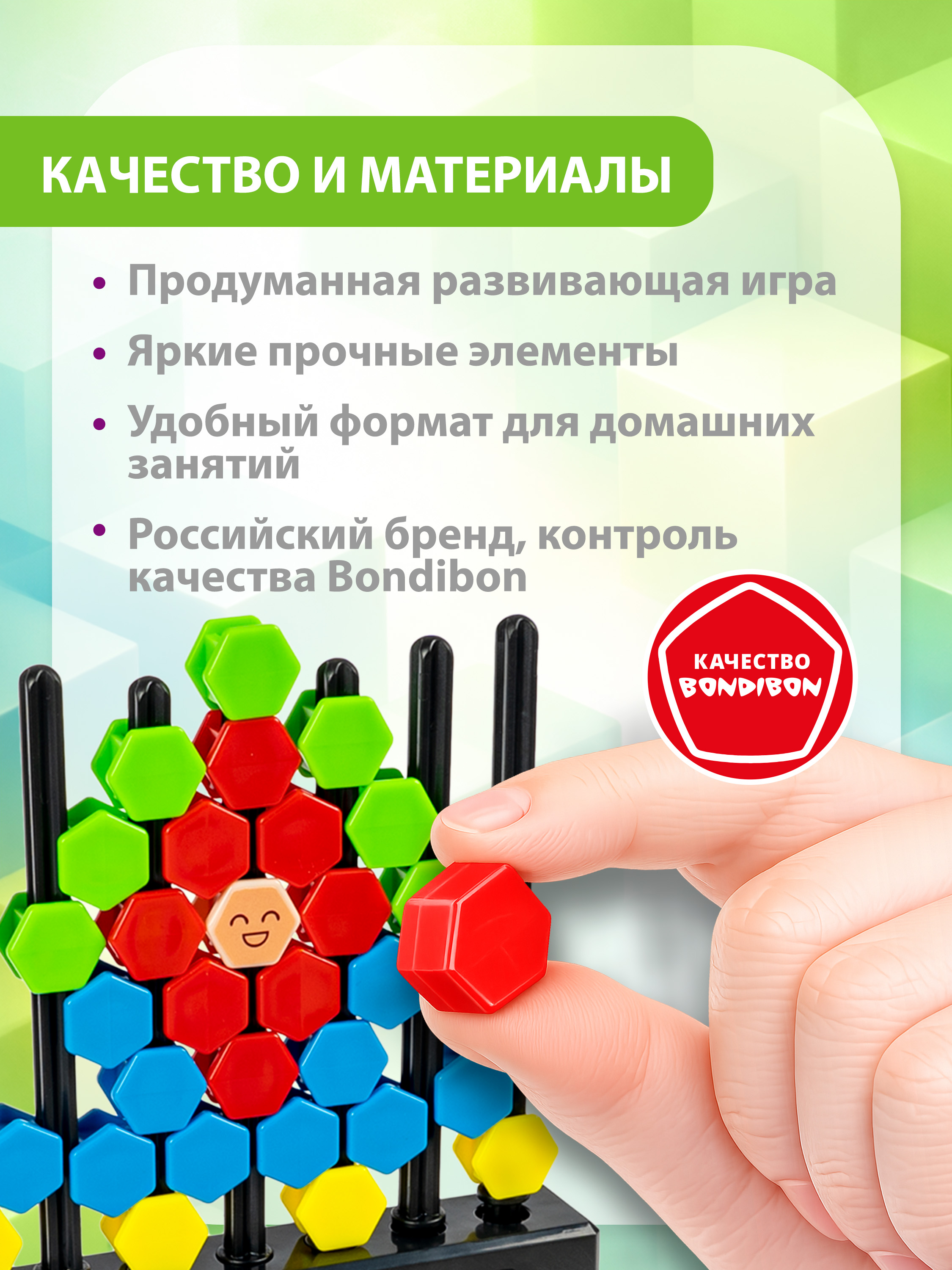 Настольная игра Bondibon пирамида Вертикальная Мозаика - фото 7