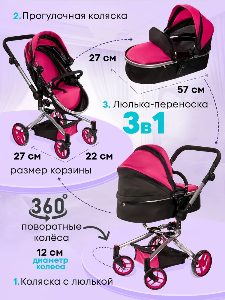 Коляска-люлька, прогулочная коляска, коляска-трансформер, коляска 3 в 1 для кукол MELOBO 9695A - фото 3