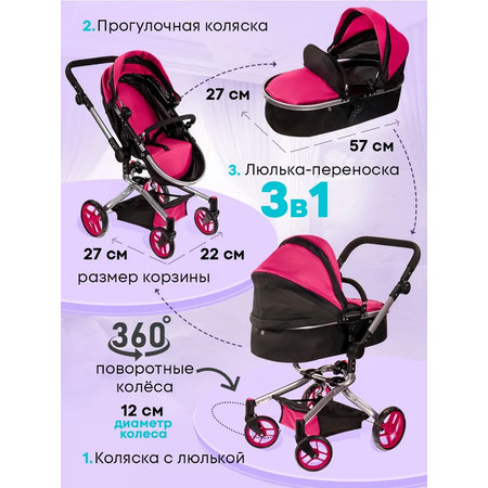 Коляска-люлька, прогулочная коляска, коляска-трансформер, коляска 3 в 1 для кукол MELOBO