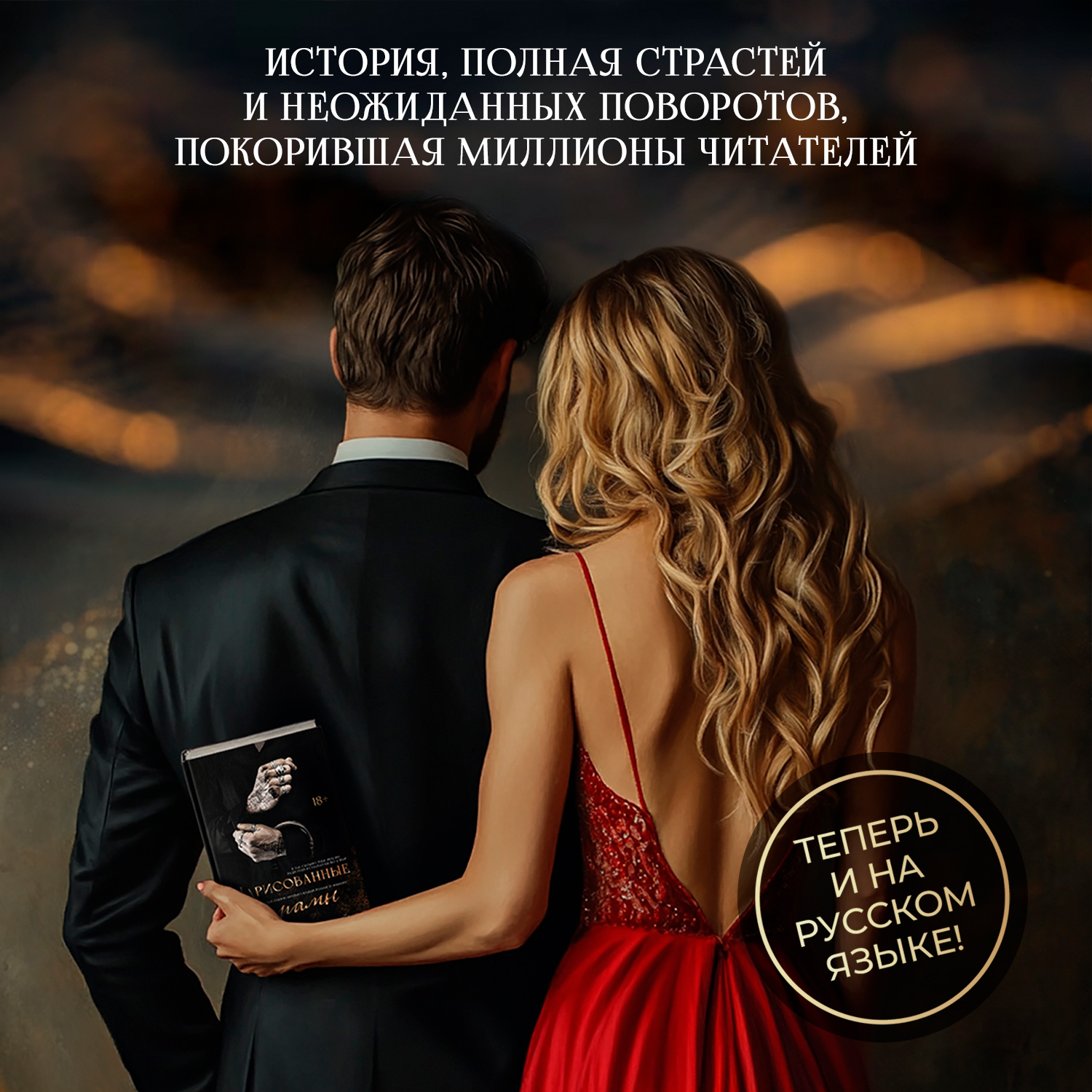 Нарисованные шрамы Феникс Книга - фото 2