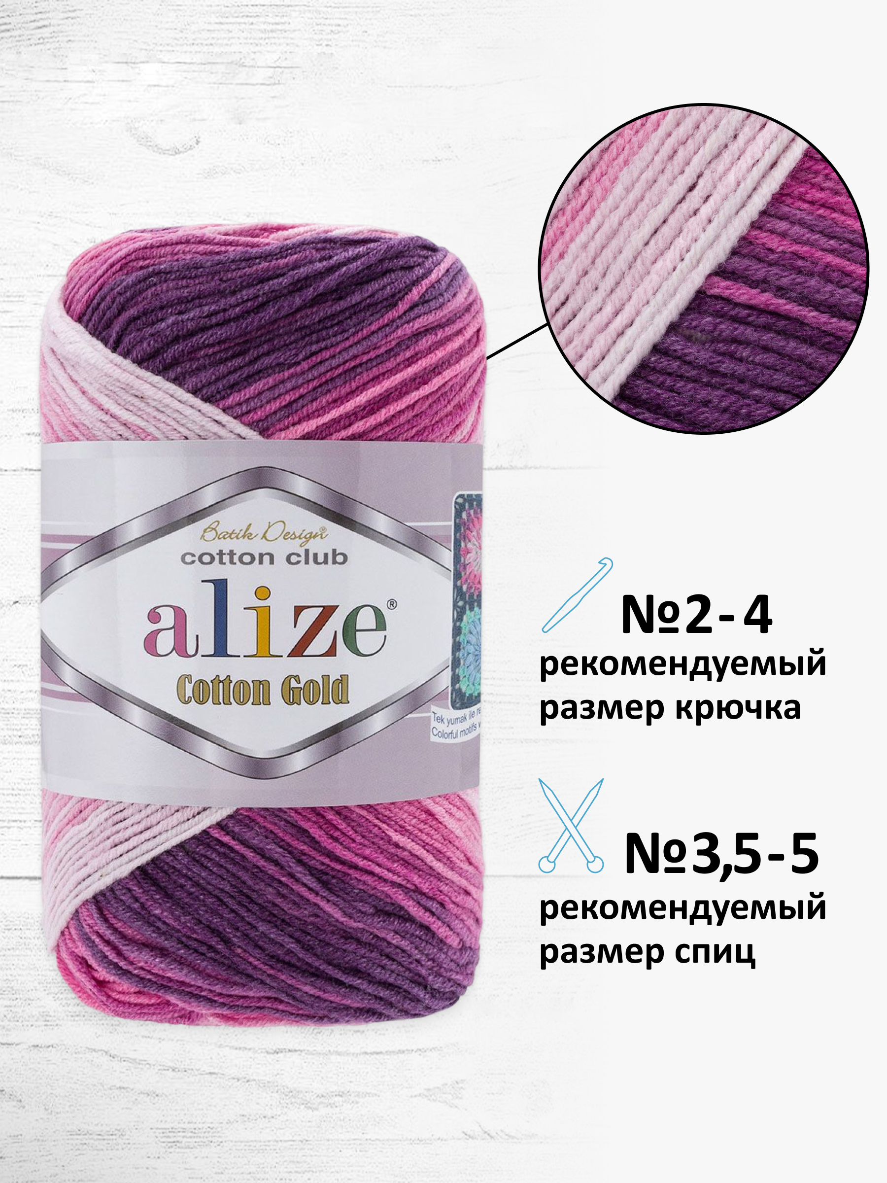 Пряжа для вязания Alize Cotton Gold Batik 100 г 330 м 5 шт - фото 2