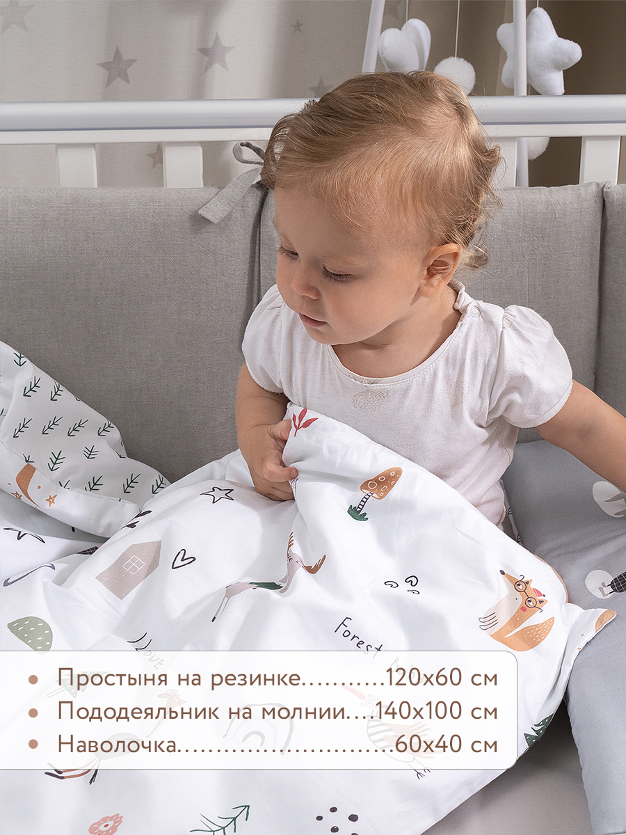 Комплект постельного белья Perina Forest Baby детский 3 предм. - фото 2