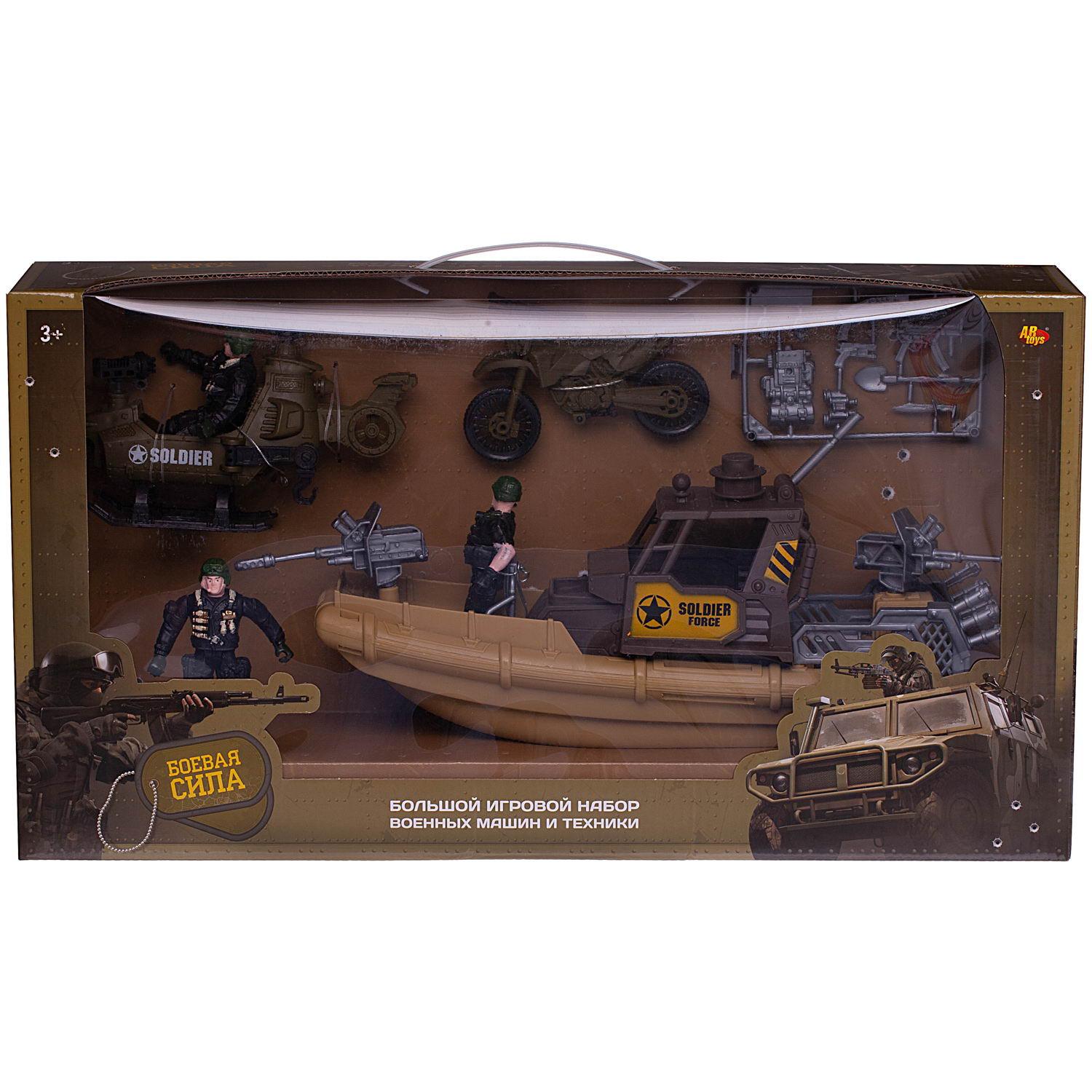 Игровой набор Abtoys Боевая сила - фото 2