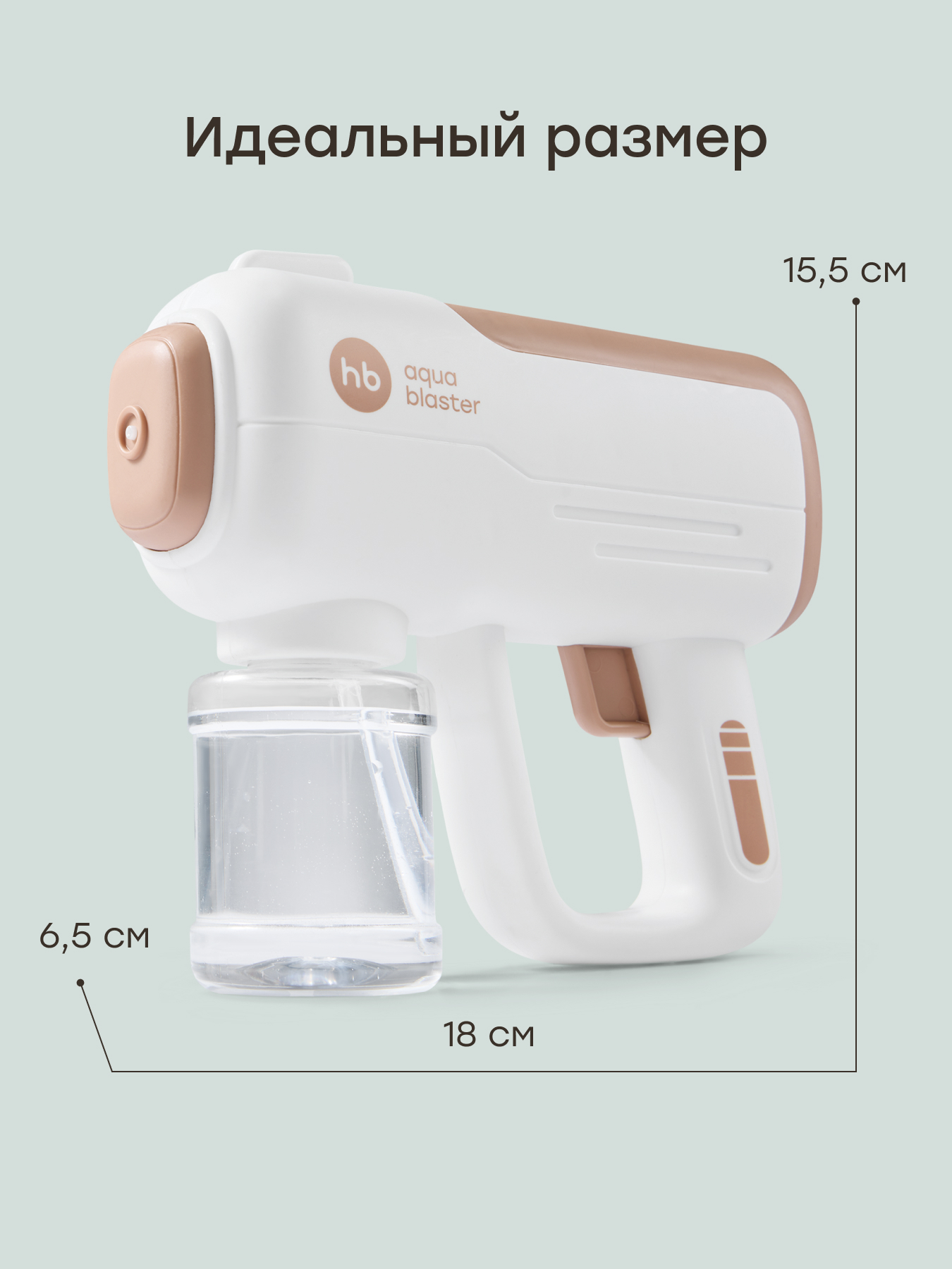 Бластер водный Happy Baby Coral - фото 7