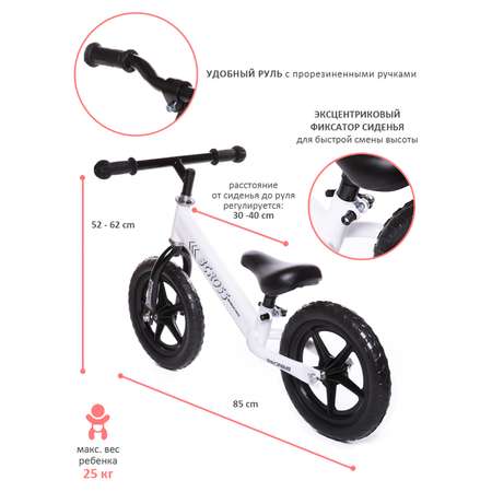 Двухколесный беговел BabyCare 12 дюймов